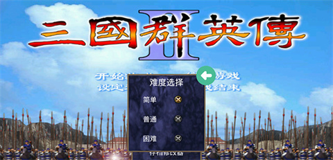 三國群英傳2手機(jī)單機(jī)版