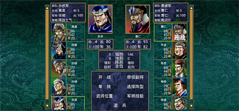 三國群英傳2手機(jī)單機(jī)版