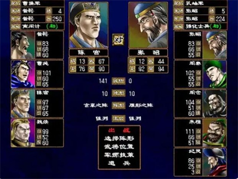 三國群英傳2手機(jī)單機(jī)版