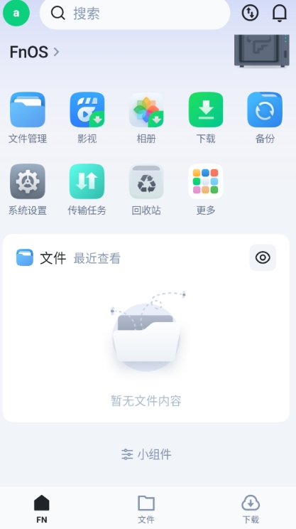 飞牛私有云