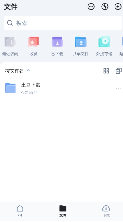 飞牛私有云