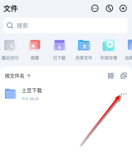 飞牛私有云