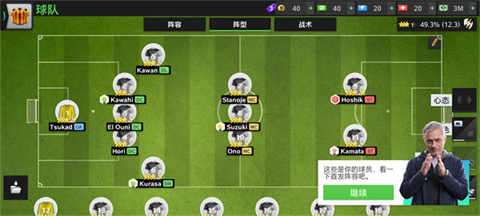 Top Eleven官方版