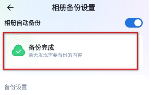飞牛私有云