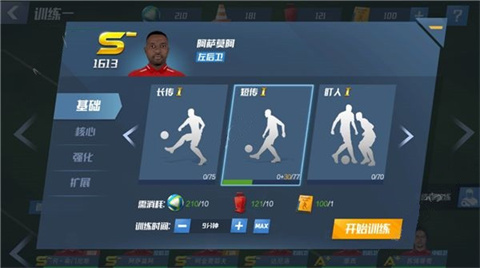 Top Eleven官方版