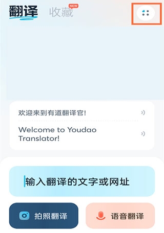 粤语翻译神器
