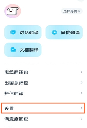 粤语翻译神器