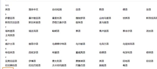 粤语翻译神器