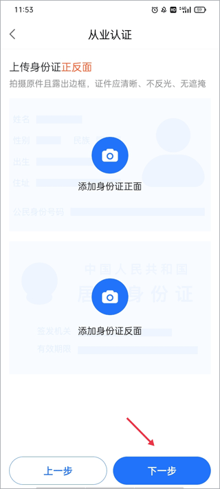 复星健康医生端