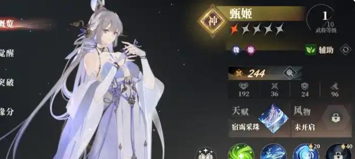 三國志幻想大陸2梟之歌測試服