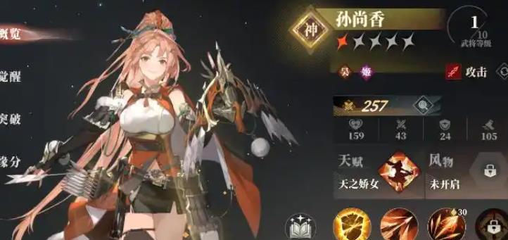 三國志幻想大陸2梟之歌測試服