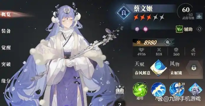 三國志幻想大陸2梟之歌測試服