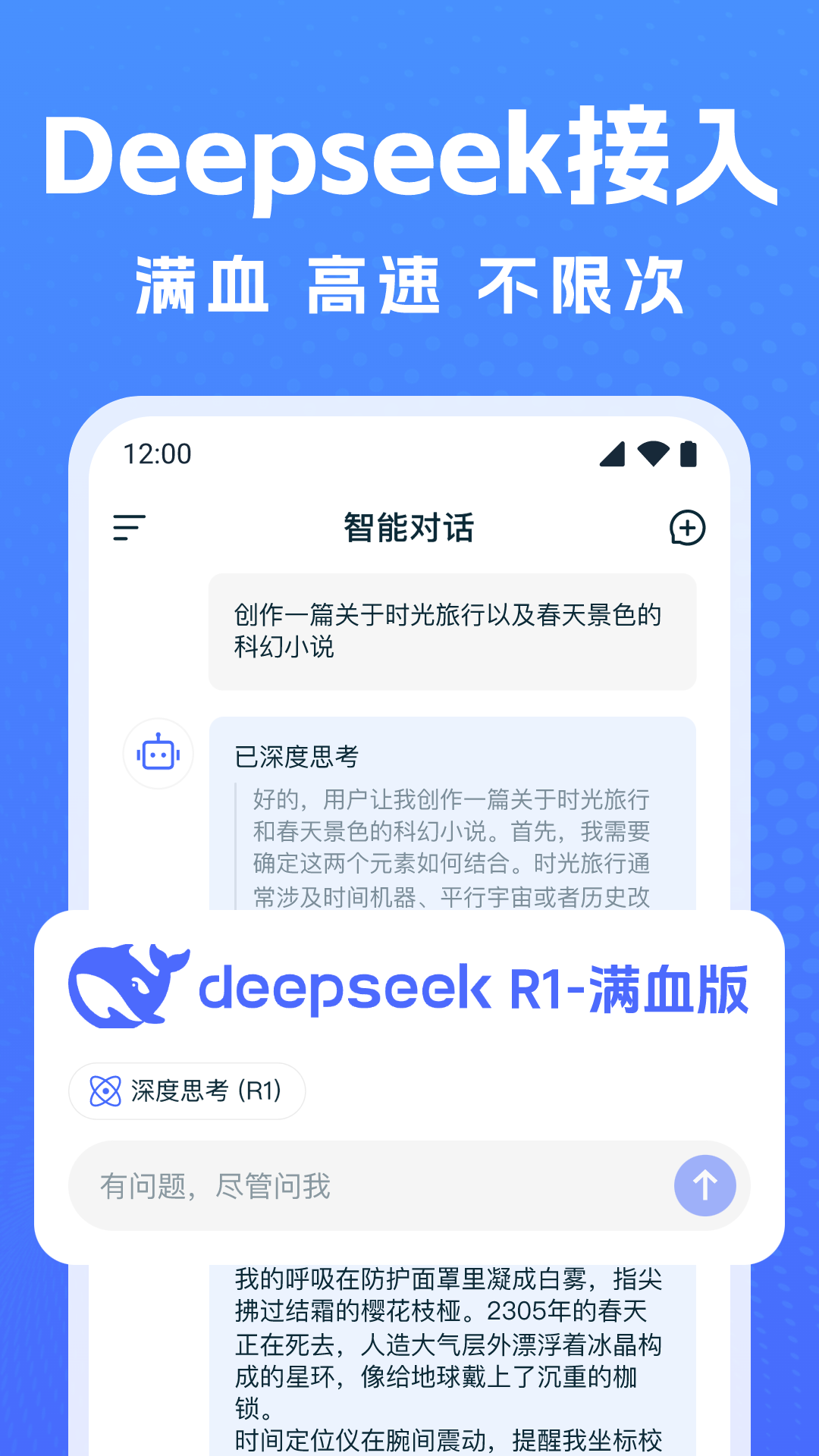 DeepAI万能写作