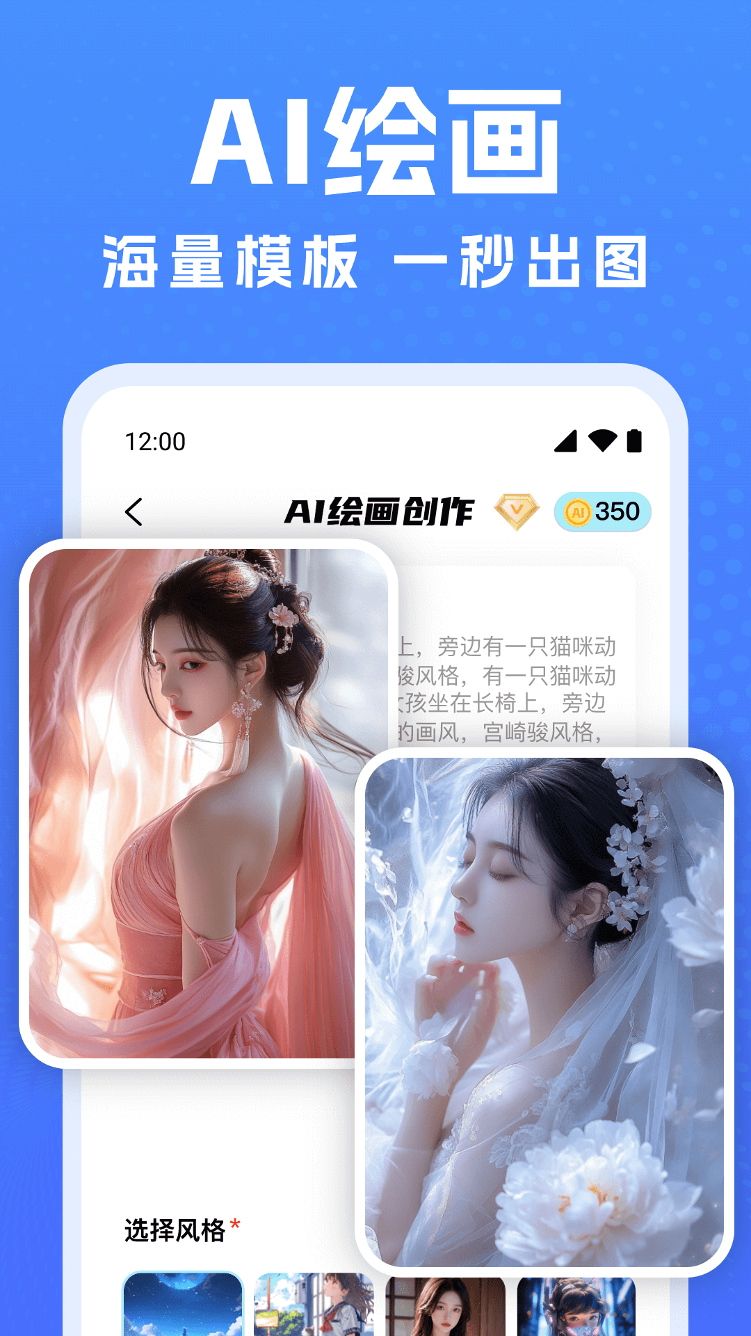 DeepAI万能写作