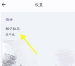 知拾笔记免费版