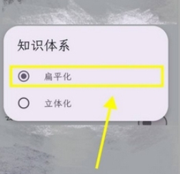 知拾笔记免费版
