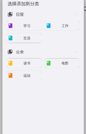 知拾笔记免费版