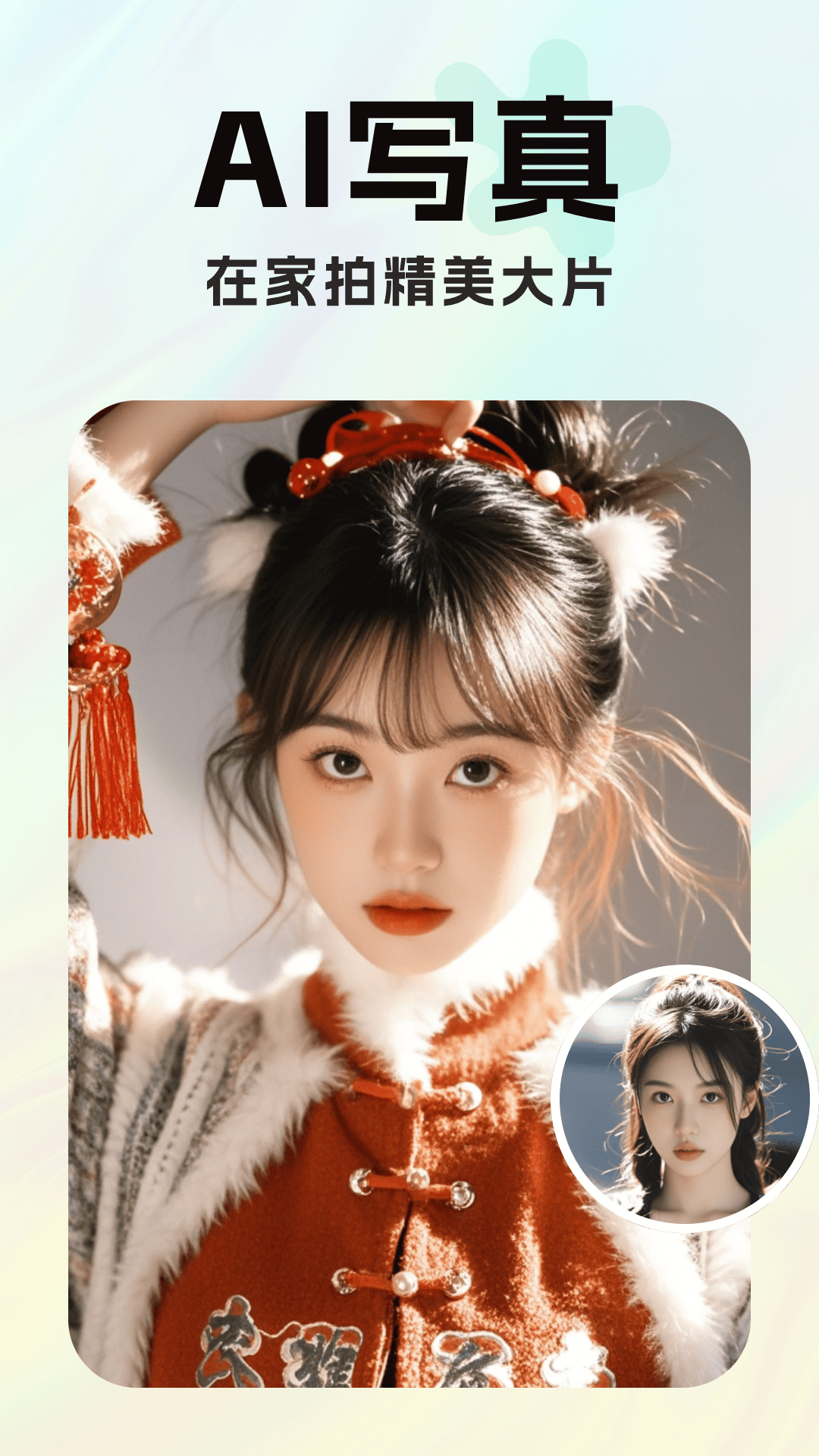 魔效AI相机