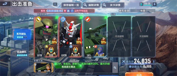 SD高达G世代永恒官方版