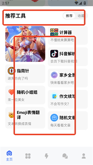 酷空间盒子