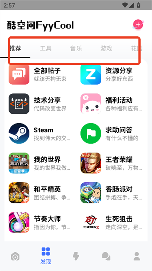 酷空间盒子