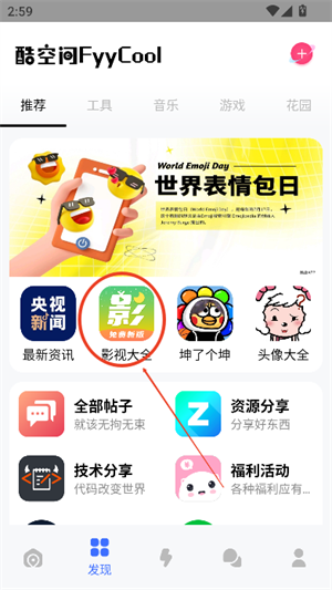 酷空间盒子