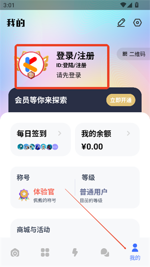 酷空间盒子