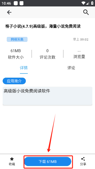 酷猫软件库