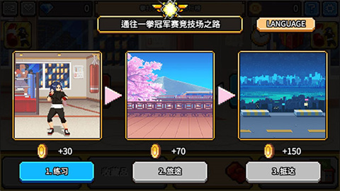 拳打天下安卓版