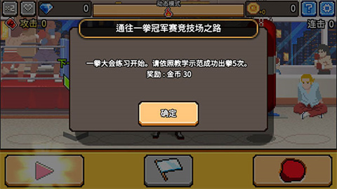 拳打天下安卓版