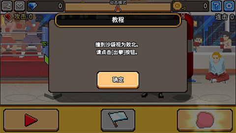 拳打天下安卓版