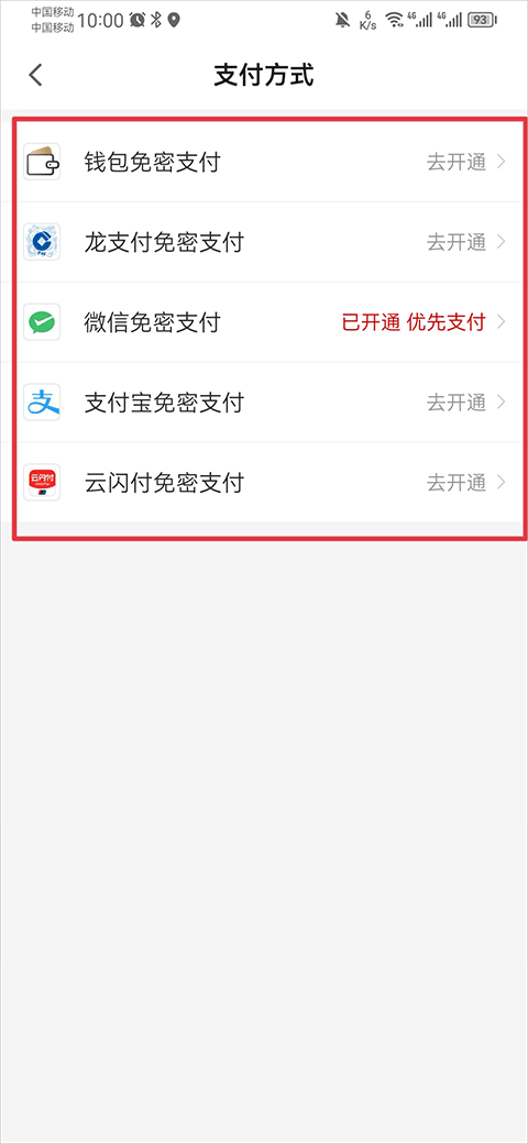 郑州地铁商易行