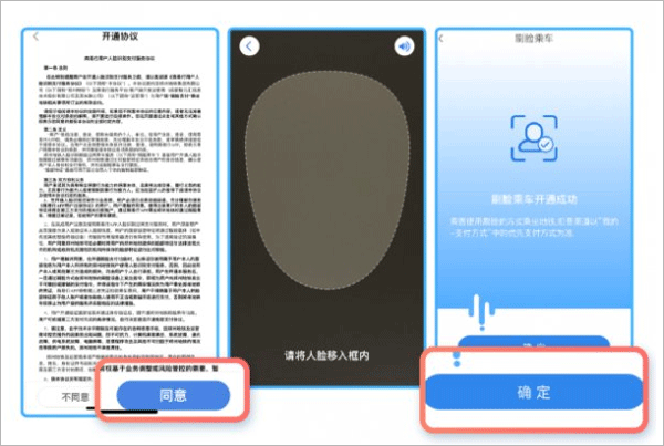 郑州地铁商易行