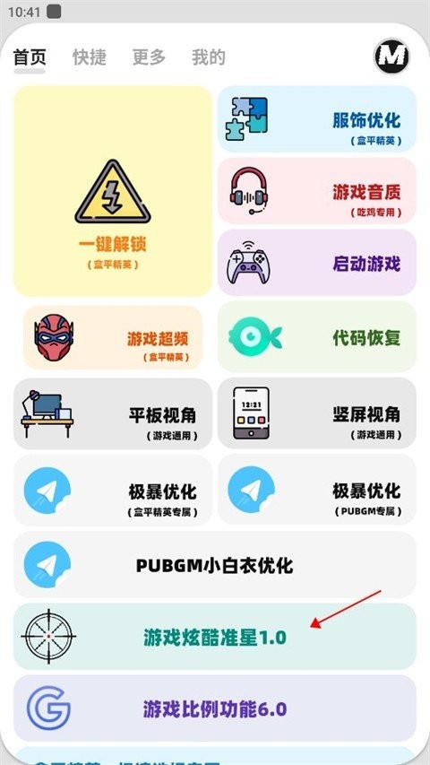 画质MxPro免费版