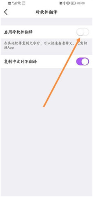 Otter翻译器