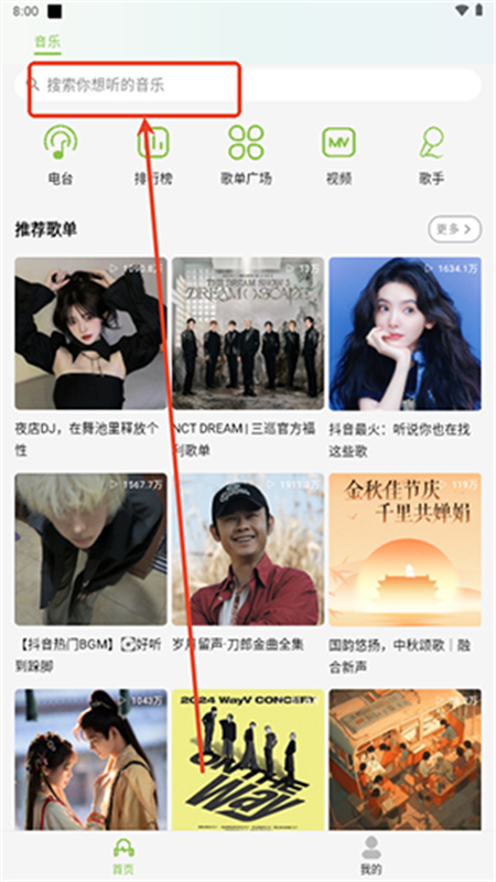 乐潮音乐