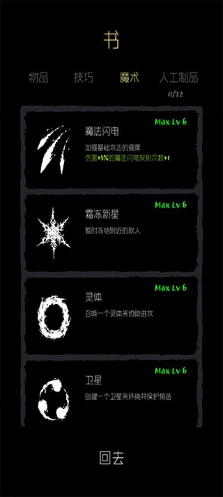 魔法生存官方版