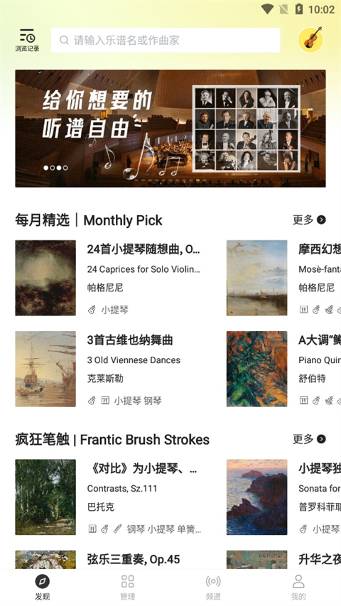 乐其爱乐谱