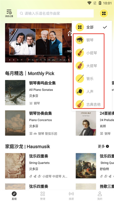 乐其爱乐谱