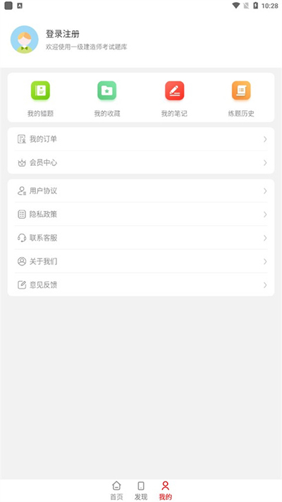 一级建造师智题库