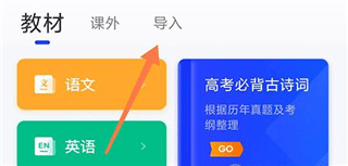 滑板车高效背诵神器