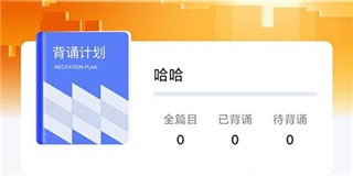 滑板车高效背诵神器
