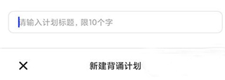 滑板车高效背诵神器
