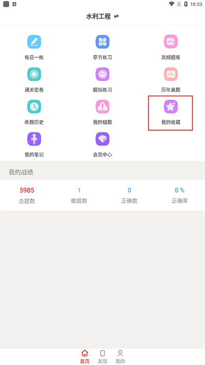 一级建造师智题库