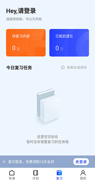 滑板车高效背诵神器