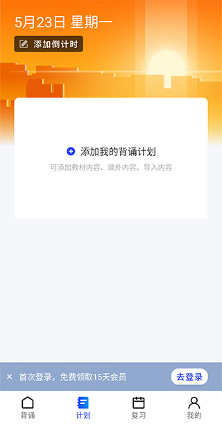 滑板车高效背诵神器