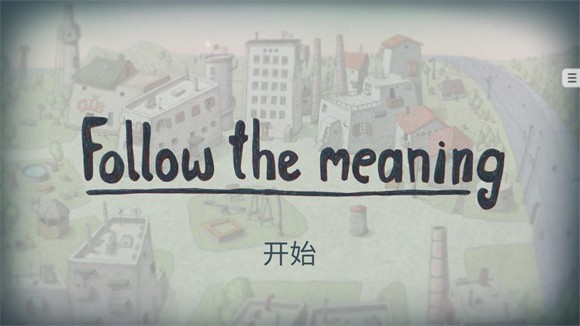 追隨真相安卓版