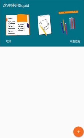 squid笔记