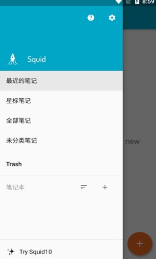 squid笔记