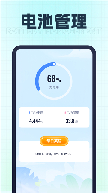 飞翔充电安卓
